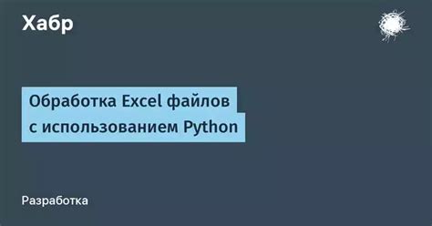 Автоматизация генерации pcap-файлов с использованием Python