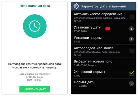 Автоматическое обновление времени на вашем смартфоне