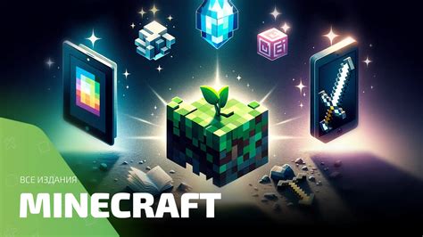 Авторизация и выбор версии Minecraft