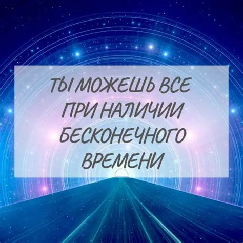 Активация бесконечного разговорного времени