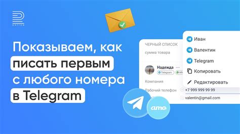 Активация и проверка подключенного контактного номера