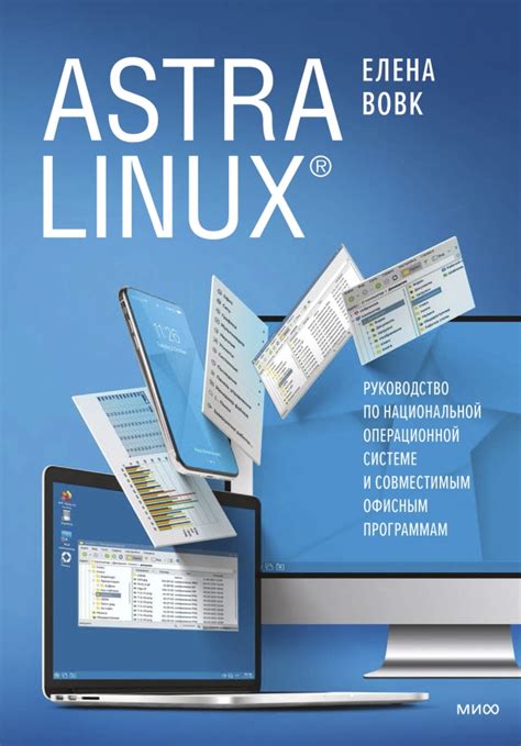 Активация суперпользователя в операционной системе Astra Linux