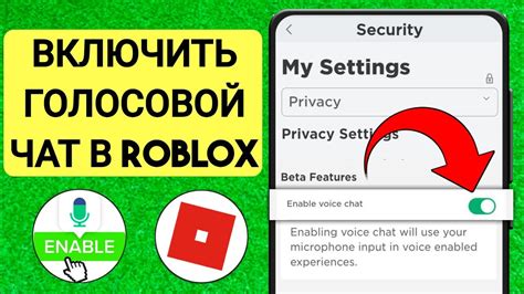 Активация чата в Роблоксе на ПК: последовательная инструкция