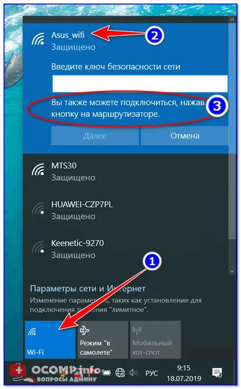 Активируйте беспроводную связь, нажав на соответствующую кнопку