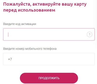 Активируйте вашу кредитную льготную карту