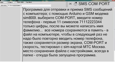 Активируйте возможность приема и отправки сообщений посредством SMS