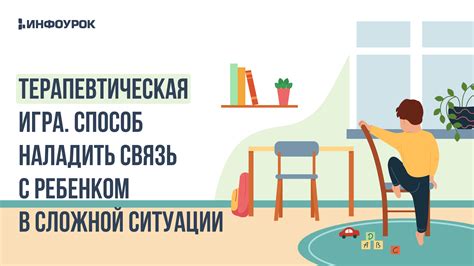 Активное восприятие и понимание потребностей: как наладить глубокую связь с ребенком