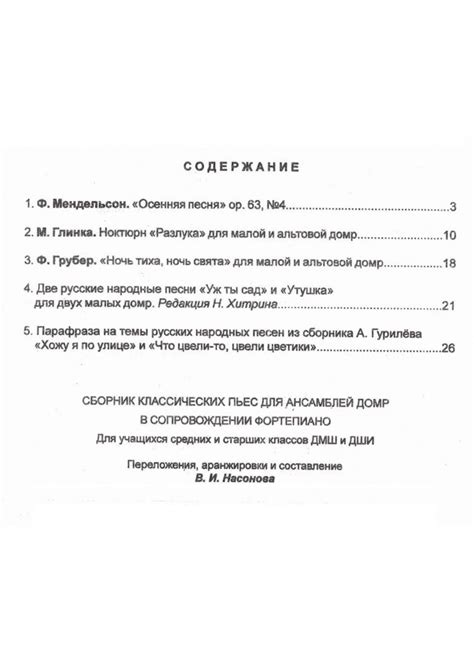 Актуальность и художественное мастерство в спектаклях классических пьес