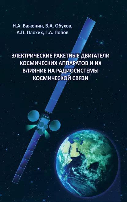 Актуальные достижения космических программ США и их влияние на международные исследования