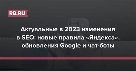 Актуальные обновления и новые возможности: создание идеального образа