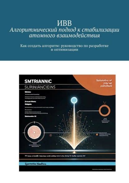 Алгоритмический подход к поиску наиболее эффективного способа кодирования информации