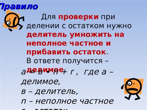 Алгоритм вертикального контроля при делении с остатком