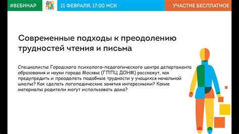 Альтернативные подходы к преодолению мешающих объявлений в браузере