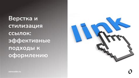 Альтернативные подходы к формированию ссылок на веб-ресурсы и их сопоставление с Webm