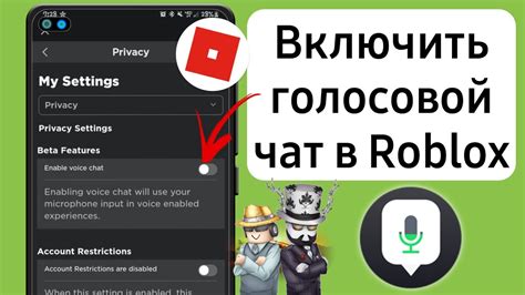 Альтернативные способы коммуникации в Роблоксе на Android без использования микрофона