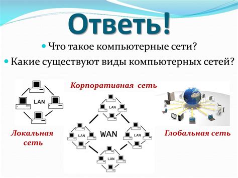 Альтернативные способы соединения сетей без необходимости доступа в Интернет