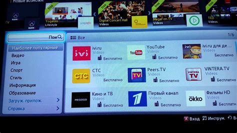 Альтернативные способы установки ivi на Samsung TV без применения ForkPlayer