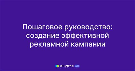 Анализ аудитории для эффективной рекламной кампании в социальной сети