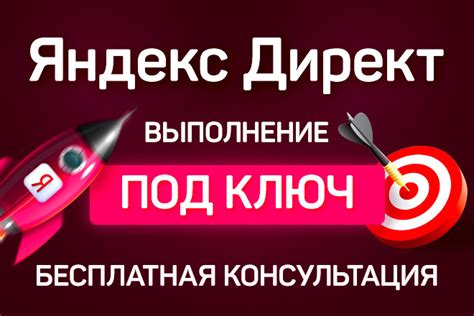 Анализ и оптимизация согласованности обьявлений в платформе Яндекс.Директ