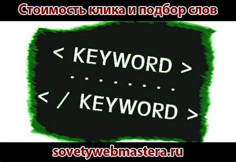 Анализ конкурентов и подбор ключевых фраз