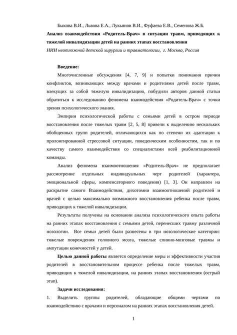 Анализ основных факторов, приводящих к отключению функции уборки на стиральных машинах