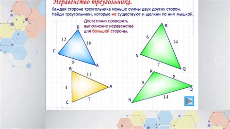 Анализ особенностей равных фигур с помощью сопоставления сторон и углов