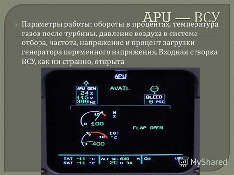 Анализ показателей работы турбины: частота вращения, температура, давление