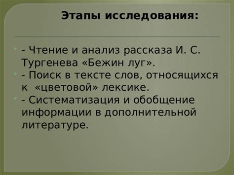 Анализ присутствия яблок в тексте рассказа и их влияние на эмоциональное состояние персонажей