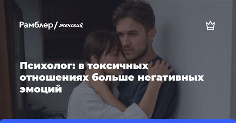 Анализ причин возникновения негативных эмоций в семейных отношениях