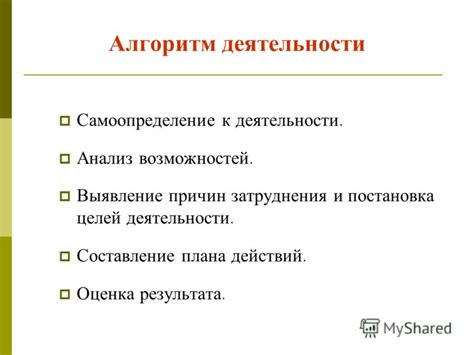 Анализ причин негативного результата