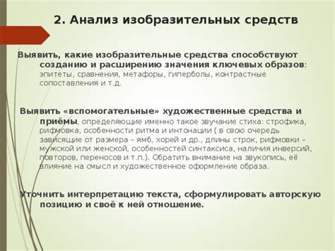 Анализ ритма и размера: ключевой фактор понимания поэтического произведения