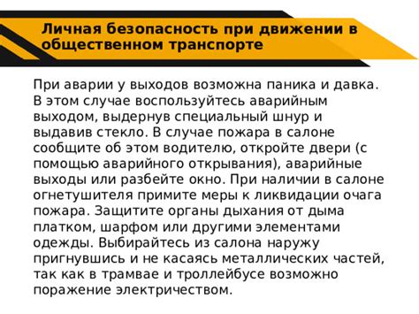 Анализ связей с другими элементами сна при наличии нечистого устройства для гигиены