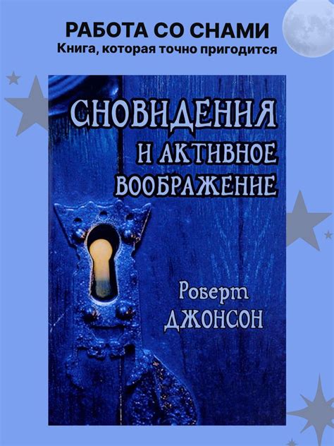 Анализ сновидения о доме в пламени