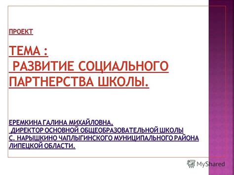 Анализ социальных связей и совпадение интересов