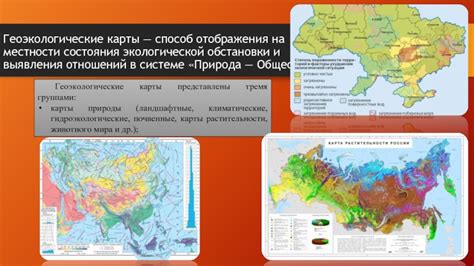 Анализ существующей экологической обстановки в городской местности