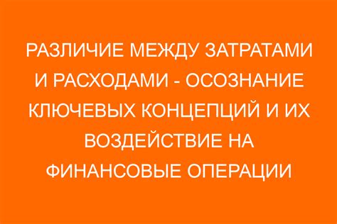 Анализ требований и их влияние на финансовую сторону проектной работы