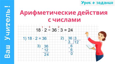 Арифметические и математические операции с физическими величинами