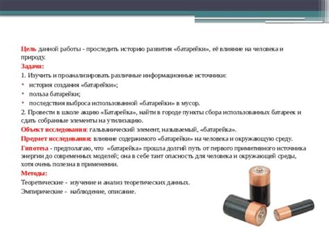 А-уровень энергии и продолжительность работы батареек