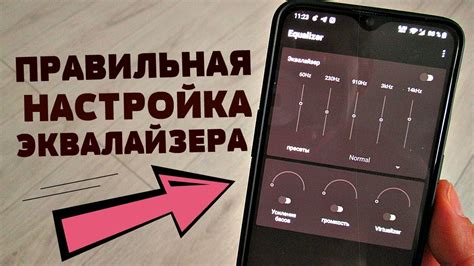 Баланс звука: как настроить эквалайзер на смартфонах Xiaomi с операционной системой Android