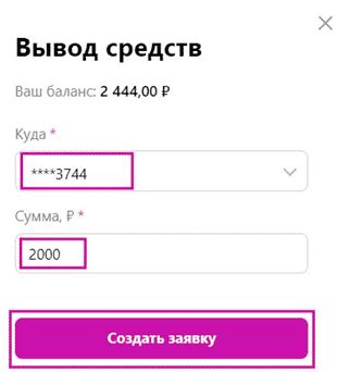 Банковская транзакция: перевод средств с баланса Вайлдберриз