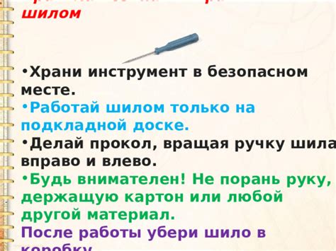 Безопасная работа с 12-вольтным напряжением: советы и рекомендации