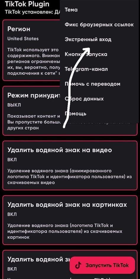 Безопасная установка модификаций: выключение защиты перед установкой мода