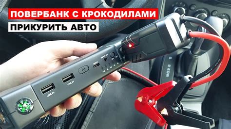 Безопасное использование системы запуска автомобиля с элементом активации