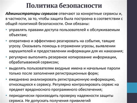 Безопасность и сохранность информации пациентов: надежное хранение и строгая конфиденциальность