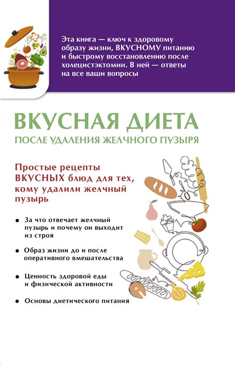 Белковое питание для эффективного восстановления организма после удаления желчного пузыря