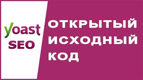 Бесплатность и открытый исходный код