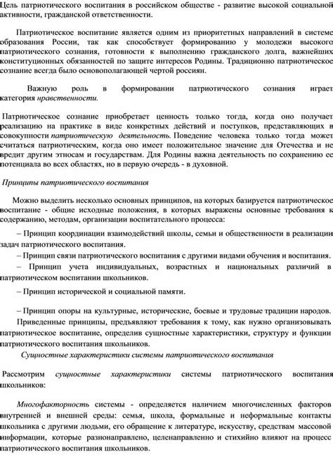 Большая задача семьи: развитие гражданской ответственности и патриотизма у детей