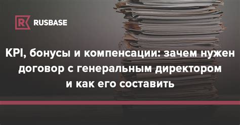 Бонусы и компенсации