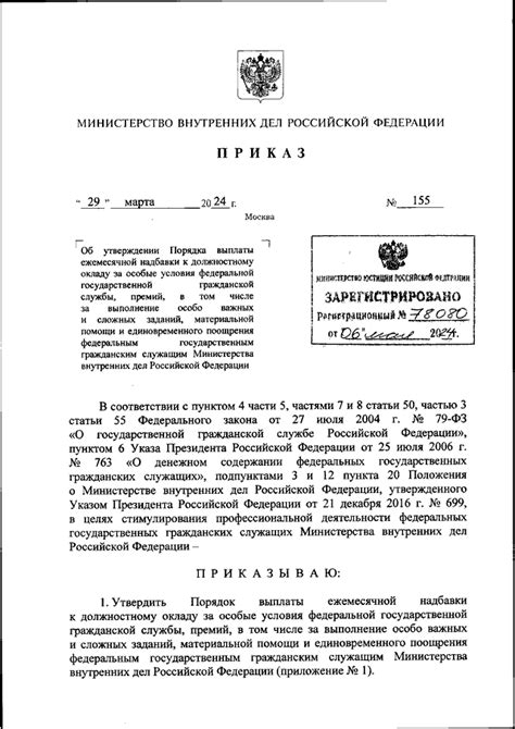 Бонусы и надбавки: ценные поощрения в рамках компенсации заработной платы