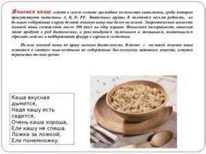 Булгур для похудения: диетический продукт для здорового питания